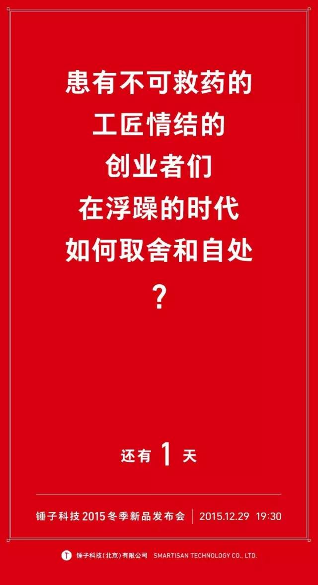 老罗和锤子凶险的 4 年，做过的广告都在这里了