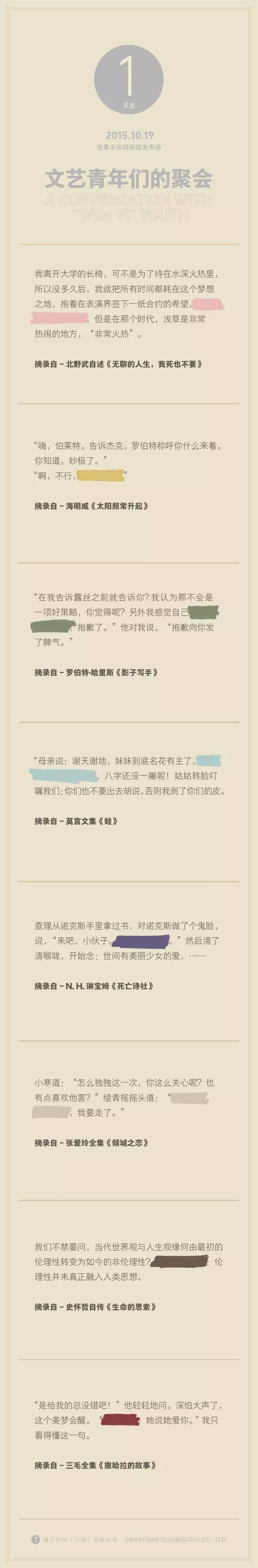 老罗和锤子凶险的 4 年，做过的广告都在这里了