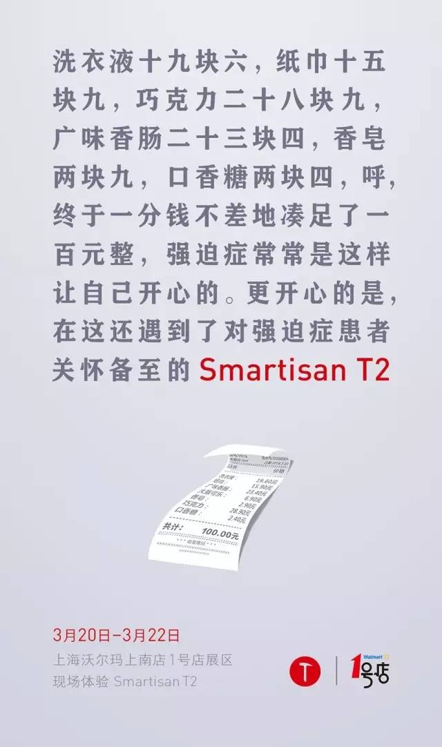 老罗和锤子凶险的 4 年，做过的广告都在这里了