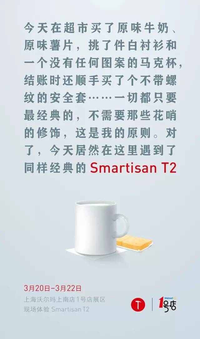 老罗和锤子凶险的 4 年，做过的广告都在这里了