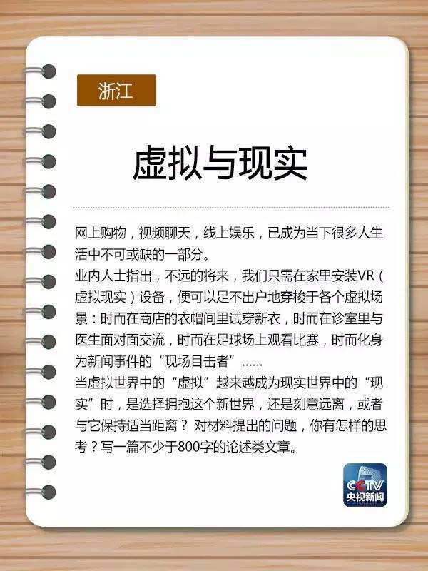 当高考作文要求成为你的品牌文案要求，按这套路写就对了！