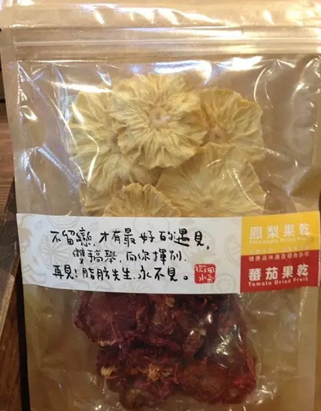 这个台湾零食品牌围绕着爱情，写了一篇篇让人感动的文案