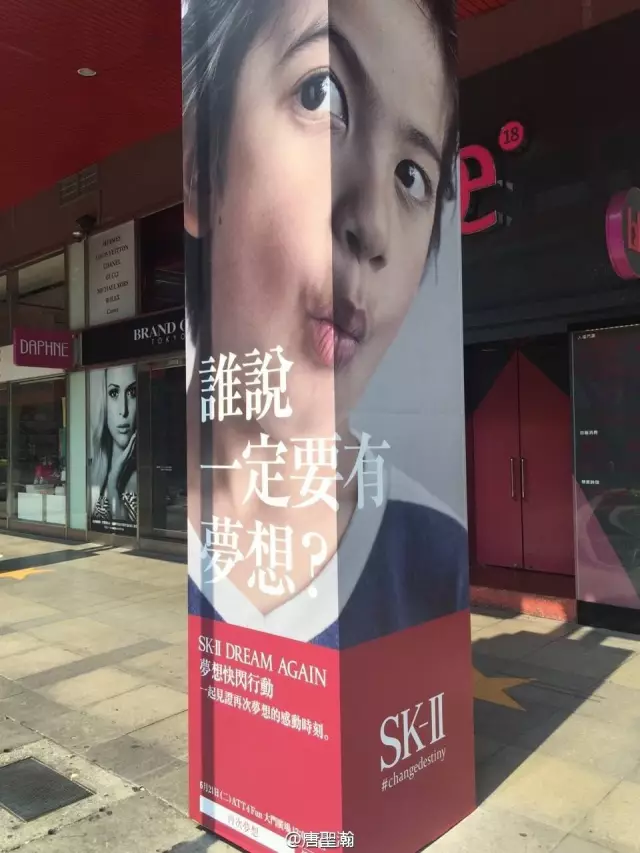 SK-II 的新广告来了，这次他们找了一群小朋友和你聊“梦想”