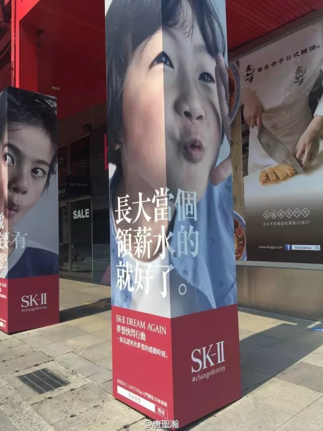 SK-II 的新广告来了，这次他们找了一群小朋友和你聊“梦想”