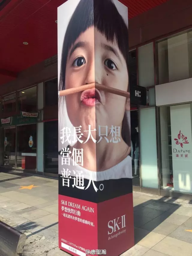 SK-II 的新广告来了，这次他们找了一群小朋友和你聊“梦想”