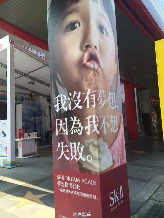 SK-II 的新广告来了，这次他们找了一群小朋友和你聊“梦想”