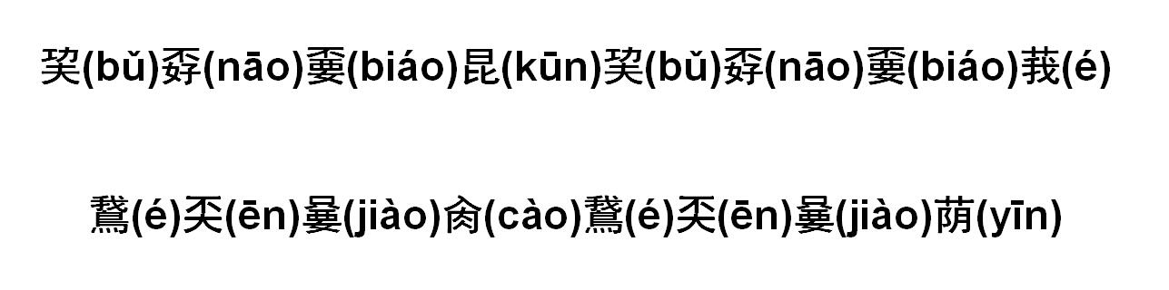 这百来张海报的文案里，有文字游戏的五种变态玩法