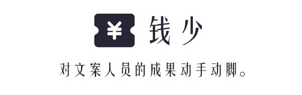 拜托，请不要对文案「动手动脚」！