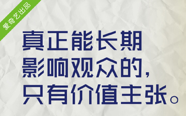 四大综艺的海报好文案，分分钟给你三观松土