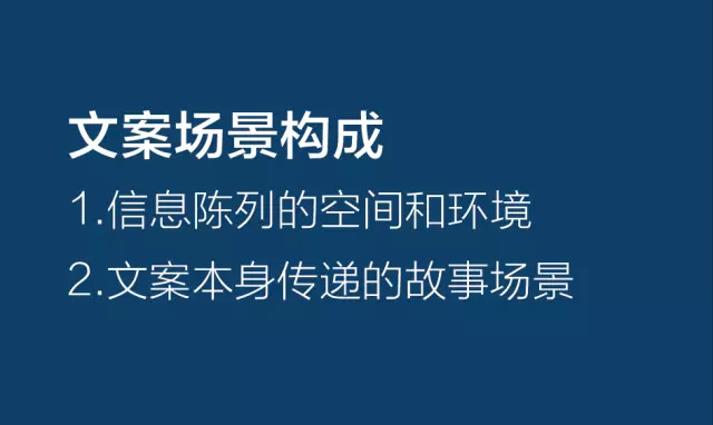 三步优化阅读场景，写出带入感的好文案一切成自然