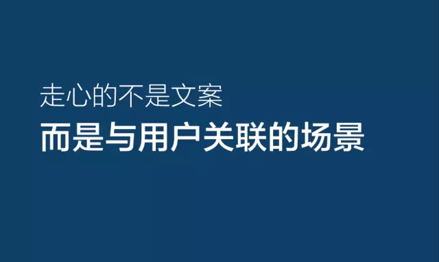 三步优化阅读场景，写出带入感的好文案一切成自然