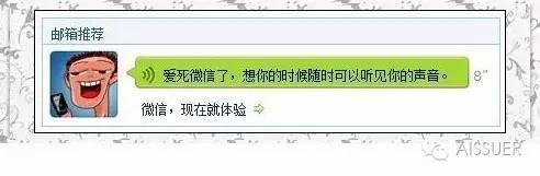 爱死微信了，想你的时候随时可以听见你的声音。微信，现在就体验