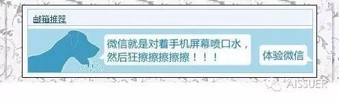 微信就是对着屏幕喷口水，然后狂擦擦擦擦擦！！！