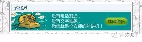 没有电话紧迫，没有文字抽象，微信就是个方便的对讲机！