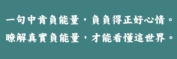 鸡汤喝不惯，那就来点负能量！这里的文案句句戳中你的玻璃心