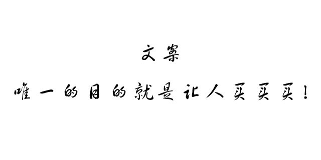 写文案，还是懂点市场营销好