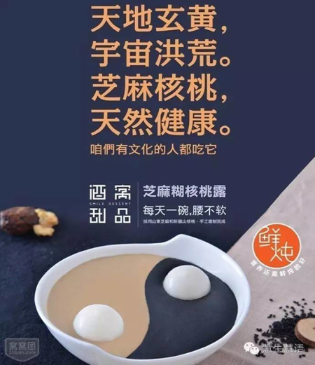 这个酒窝甜品的广告文案，我一眼就爱上了