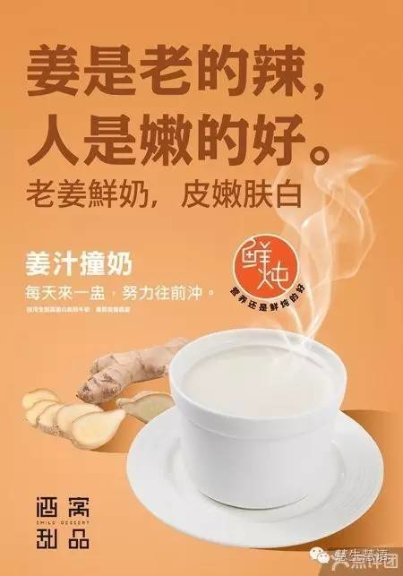 这个酒窝甜品的广告文案，我一眼就爱上了