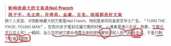 关于文案之神 Neil French 的作品，这里有最全面的总结