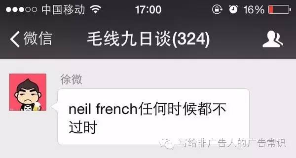 关于文案之神 Neil French 的作品，这里有最全面的总结