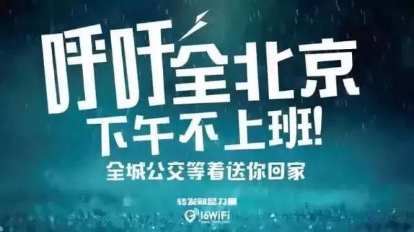 北京暴雨，品牌文案、段子手们划着小船齐齐出动了