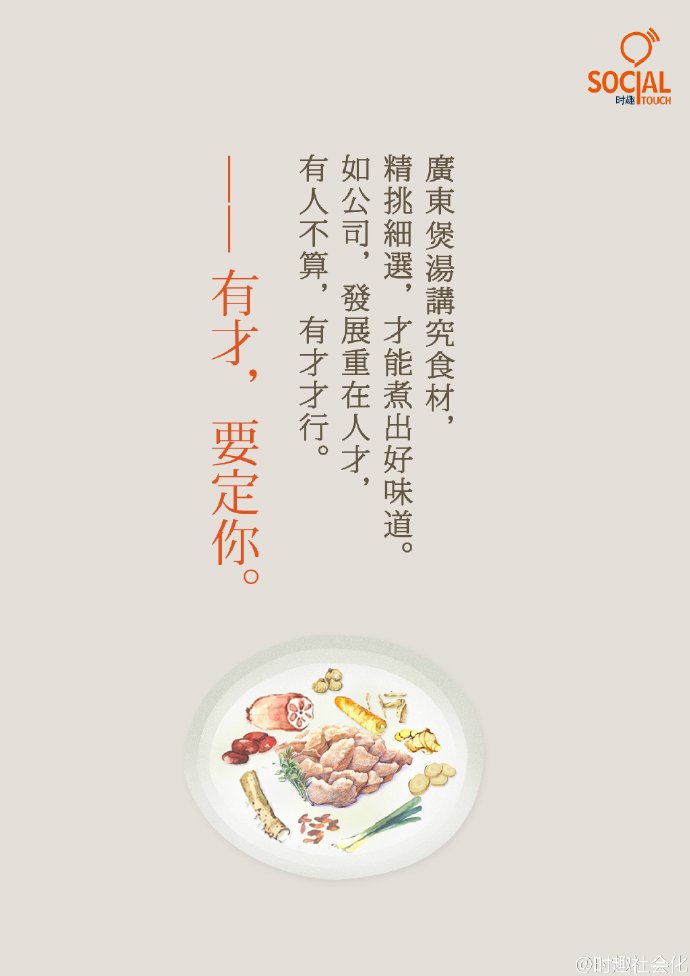 时趣_招聘文案这样写，才能完胜 4A 迎娶对味的广告人