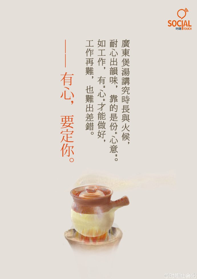 时趣_招聘文案这样写，才能完胜 4A 迎娶对味的广告人