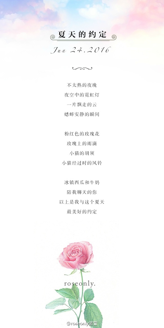 /夏天的约定/