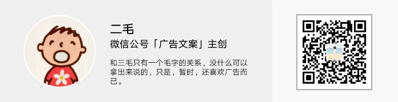 为了讲清楚「文案」这件事，我们和二毛，奥美、魅族的文案聊了聊