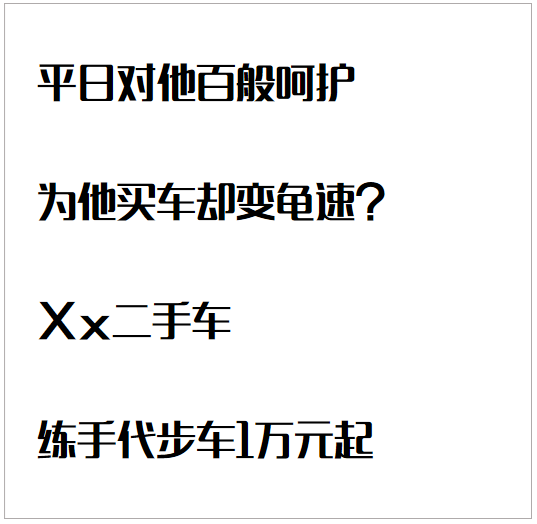 怎么写出有销售力的文案？压箱底的货来了