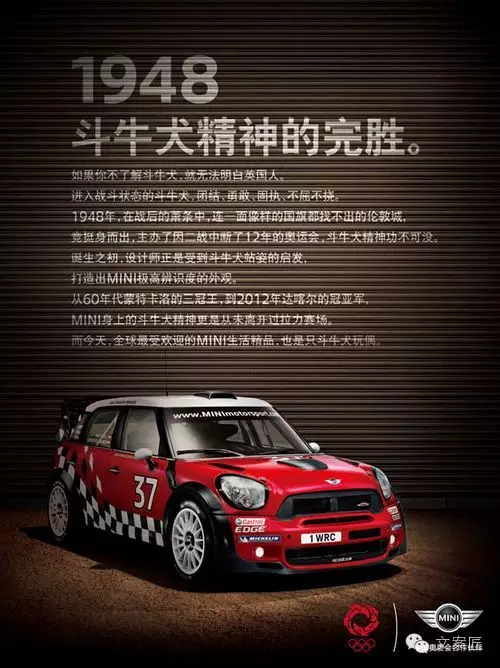 里约奥运会的文案怎么写？或许 MINI 2012 年的文案能给你灵感