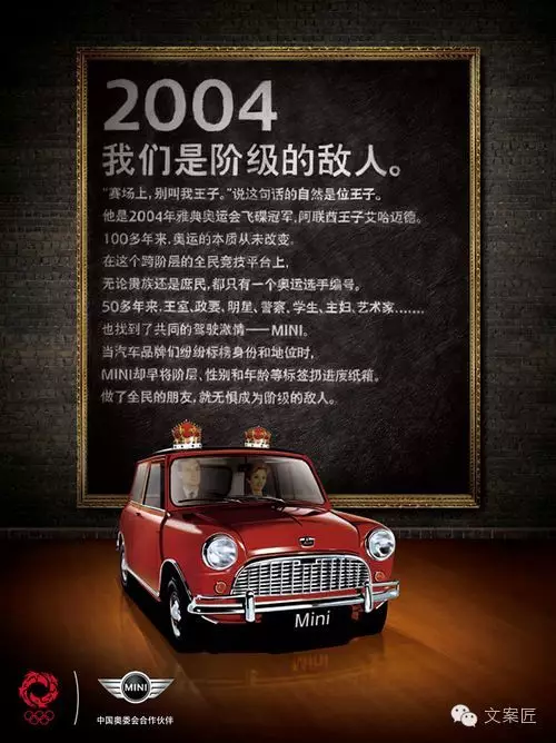 里约奥运会的文案怎么写？或许 MINI 2012 年的文案能给你灵感