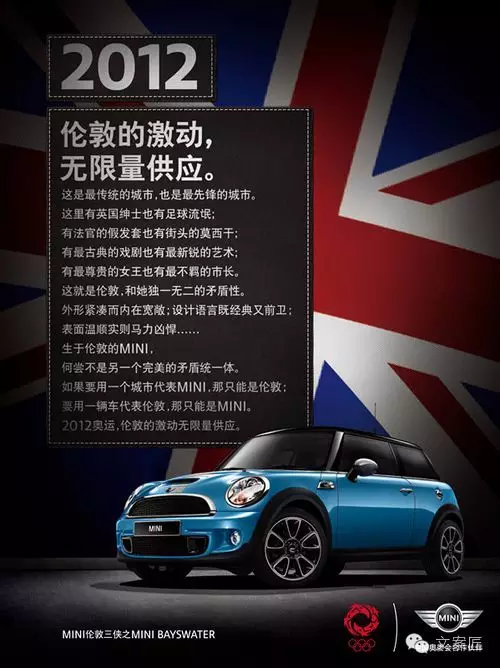 里约奥运会的文案怎么写？或许 MINI 2012 年的文案能给你灵感