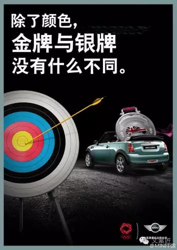 里约奥运会的文案怎么写？或许 MINI 2012 年的文案能给你灵感