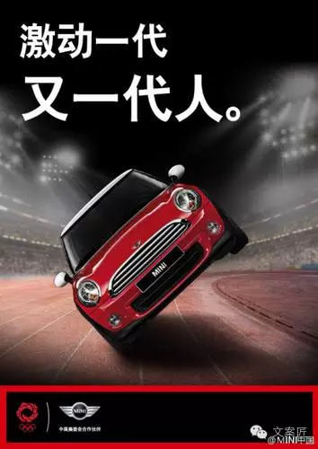 里约奥运会的文案怎么写？或许 MINI 2012 年的文案能给你灵感