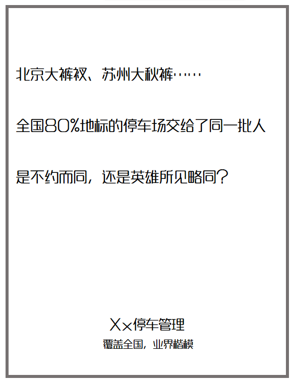 只要找到了一个好的销售逻辑，文案也能写出花儿来!