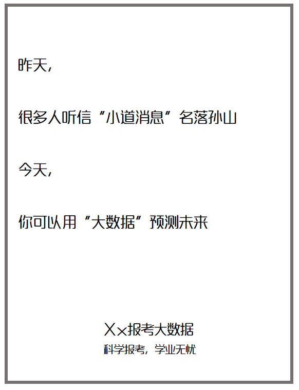 只要找到了一个好的销售逻辑，文案也能写出花儿来!