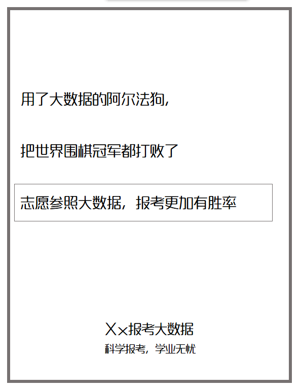 只要找到了一个好的销售逻辑，文案也能写出花儿来!