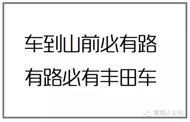 关于文案，我这里有一些「祖传」的套路