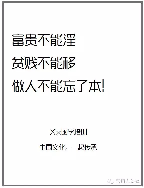 关于文案，我这里有一些「祖传」的套路