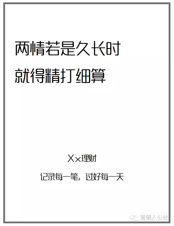 关于文案，我这里有一些「祖传」的套路