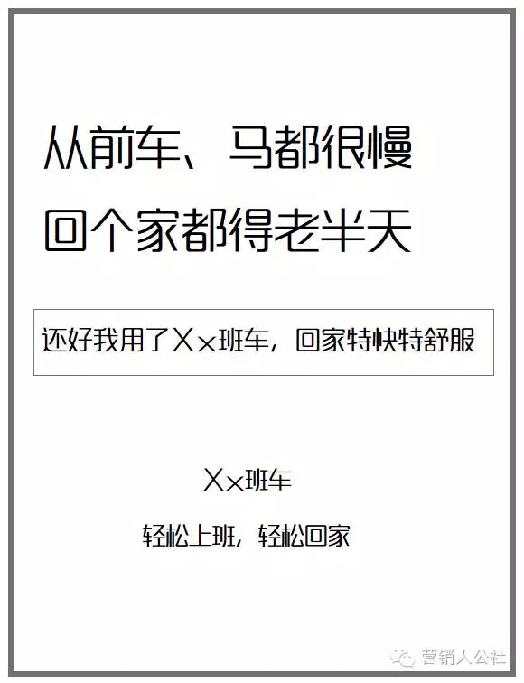 关于文案，我这里有一些「祖传」的套路