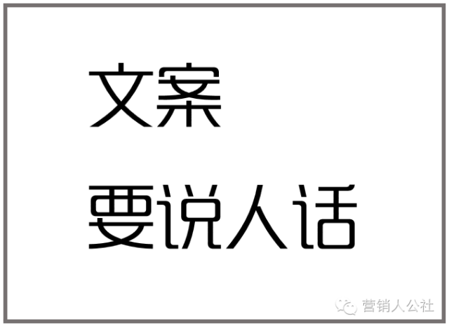 我从多年改稿经验中总结出这 3 步，快速优化你的文案