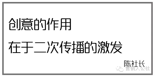 什么样的文案算“有创意”？