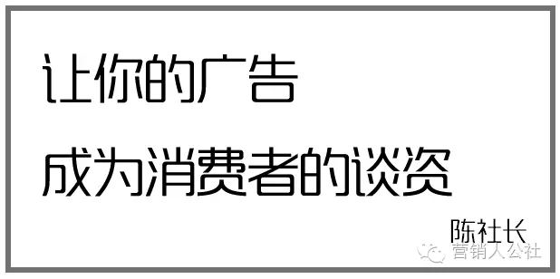 什么样的文案算“有创意”？