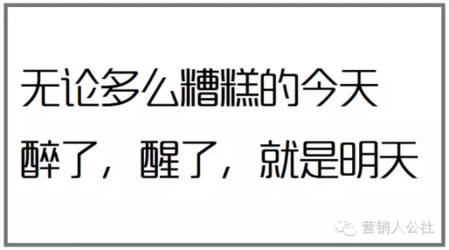 你的产品，适合写什么样的文案？