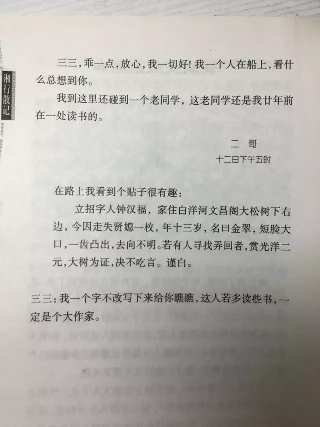 路边摊主罗易成：创意文案要出彩，还需多向圈外人讨教