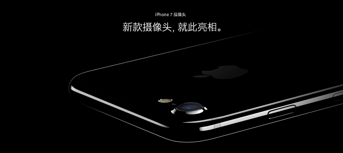 iPhone 7镜头