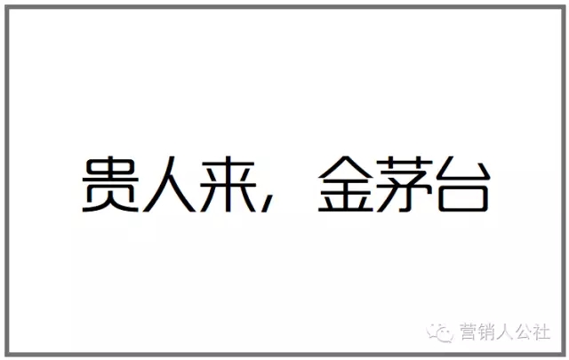 那些经典文案，创作时都用了这 7 个套路