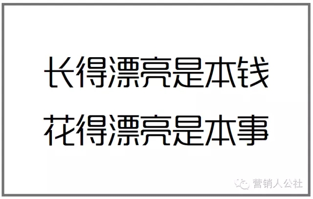 那些经典文案，创作时都用了这 7 个套路